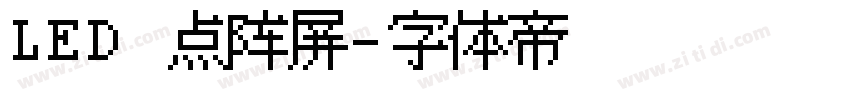 LED 点阵屏字体转换